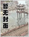 穿书女配之灼华