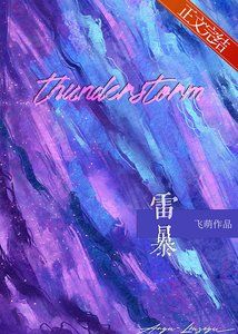 雷暴